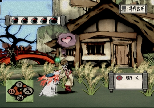 Okami4.jpg